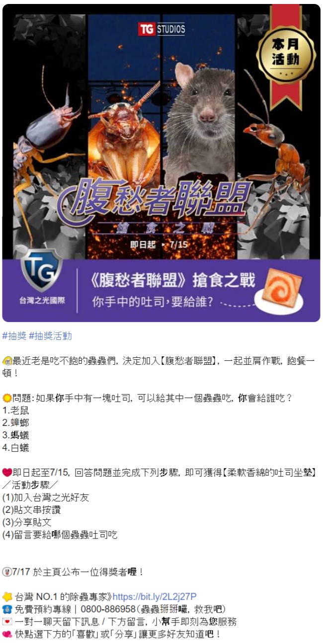 LINE 社群活動範例