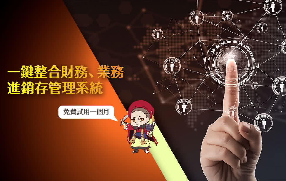 我的貝殼奧姆創意 ERP